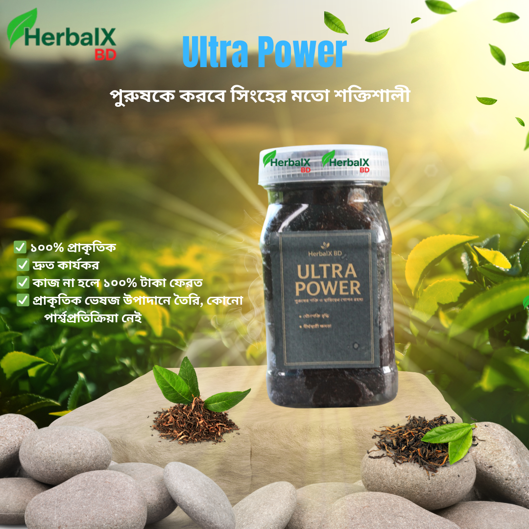 Ultra Power পুরুষ শক্তিবর্ধক হার্বাল